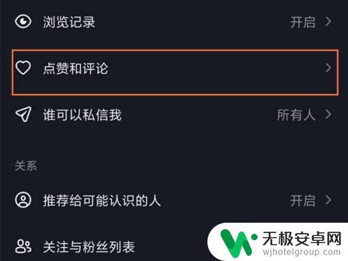 抖音评论加入搜索(抖音评论抓取)
