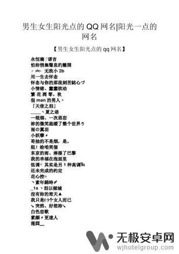 抖音温暖阳光名字(抖音温暖阳光名字大全)