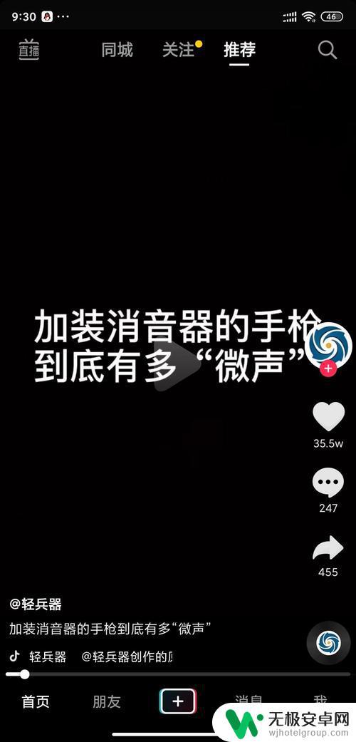 为什么抖音会抖屏(为什么抖音会抖屏呢)