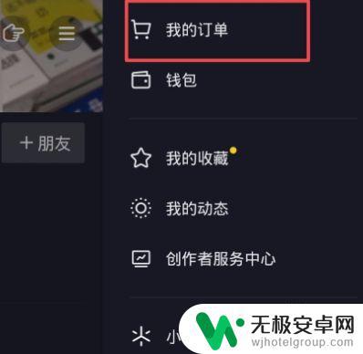 抖音去除失效商品(抖音去除失效商品怎么弄)