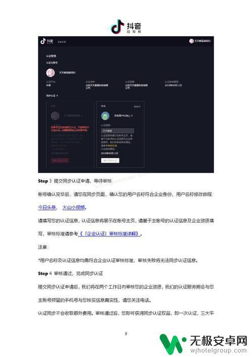 抖音企业商城注册(抖音企业信息地址怎么添加)