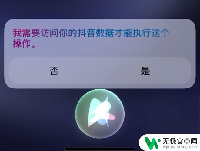 is siri退出抖音(iphone退出抖音还有声音)