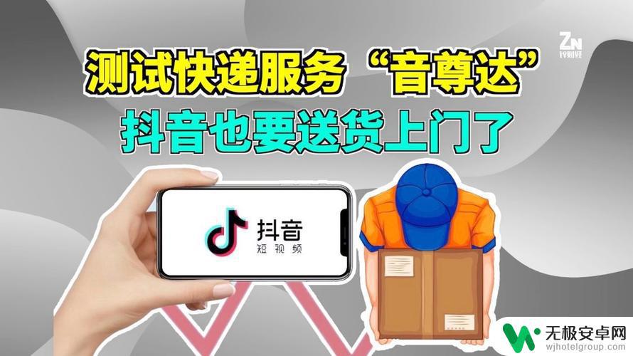 抖音没有快递公司(抖音没有快递公司怎么办)