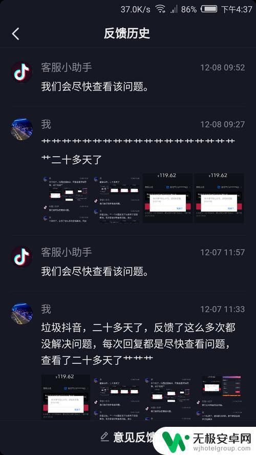 抖音红包删除不了(抖音红包删除不了咋么办)