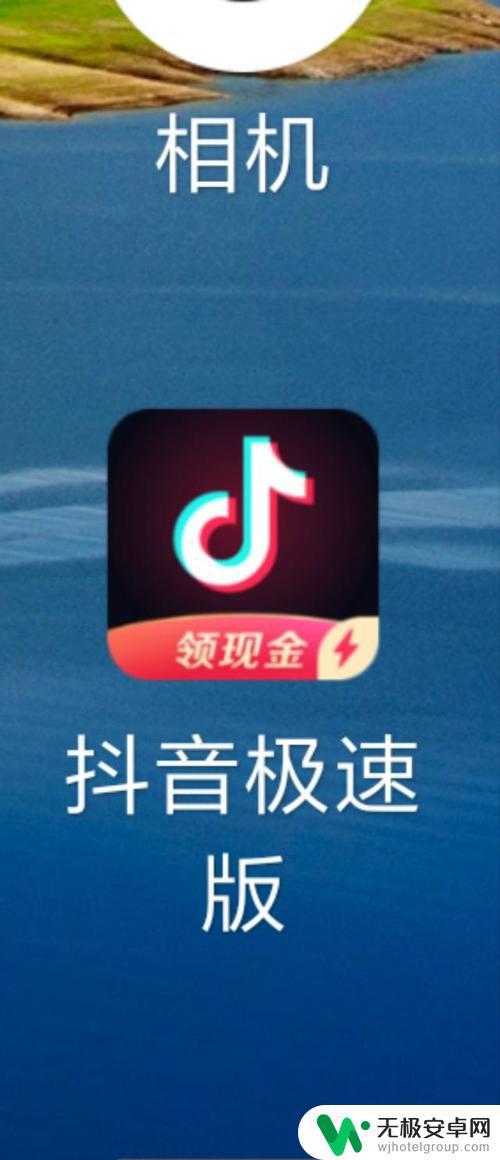 抖音灵境app(抖音灵境物语)