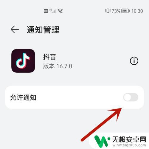 抖音关闭互通消息(抖音关闭互通消息怎么设置)