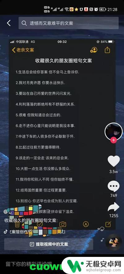 寻找未来抖音文案(寻找未来抖音文案怎么写)