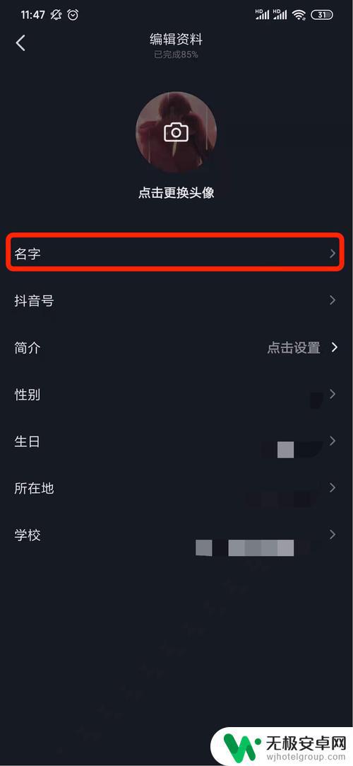 抖音怎么除了人名(抖音怎么把别人的名字去掉)