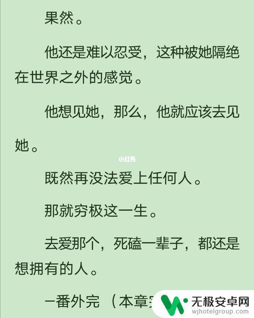 抖音小说沈啾啾(抖音小说沈啾啾厉温衍)