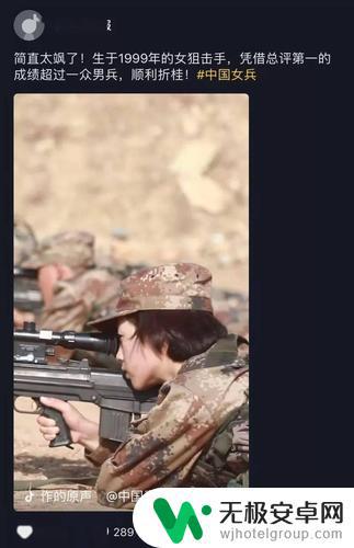 安徽女兵抖音文案(女兵文案)