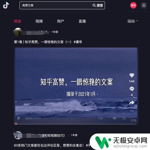 抖音出现很多文案(抖音出现很多文案怎么办)