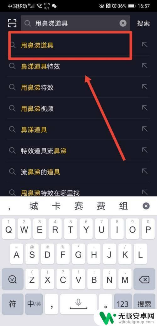 抖音怎么留言搜索(抖音怎么留言搜索用户)