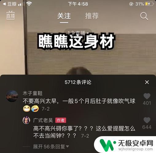 抖音老吴和小班长(抖音老吴和小班长真实身份)