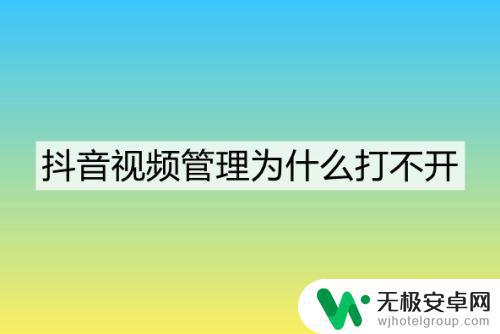 抖音复制不了视频(抖音复制不了视频怎么办)