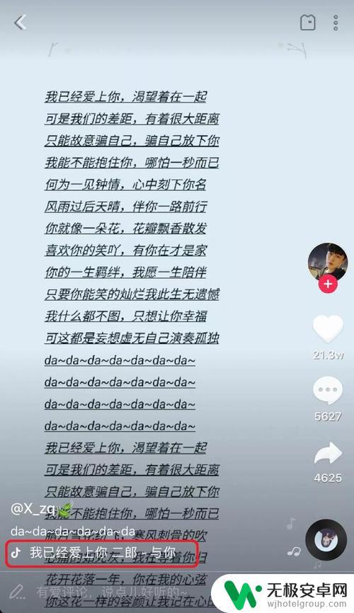 抖音说爱我歌词(抖音说爱我是什么歌)