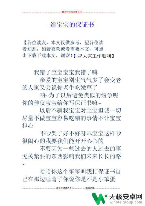 抖音婴儿保证书(抖音婴儿保证书是真的吗)