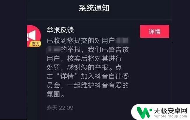 抖音直播半夜举报(抖音直播半夜举报有用吗)