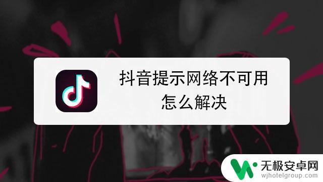 抖音无法使用重力(抖音无法使用重力怎么办)