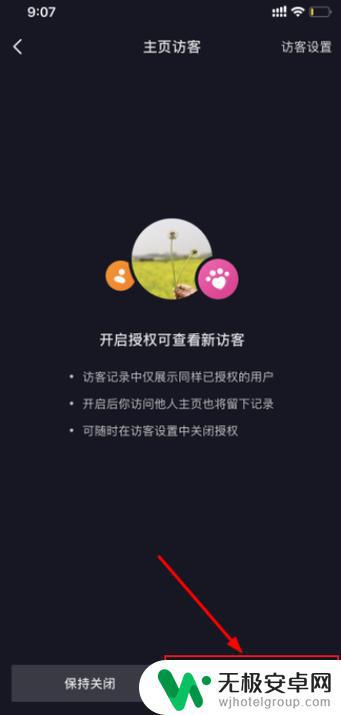 抖音我没开访客(抖音我没开访客记录对方开的话我看过会留下记录吗)