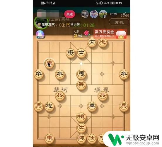 象棋斩将王抖音(象棋斩将王抖音是谁)