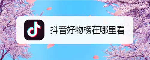 清什么好听抖音(清什么好听抖音名字)