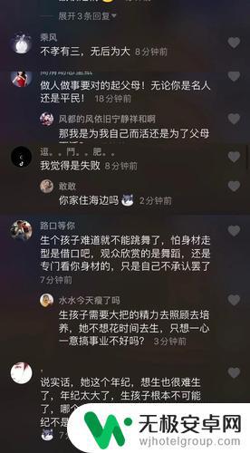 抖音回复孩子上(抖音回复怎么显示位置)