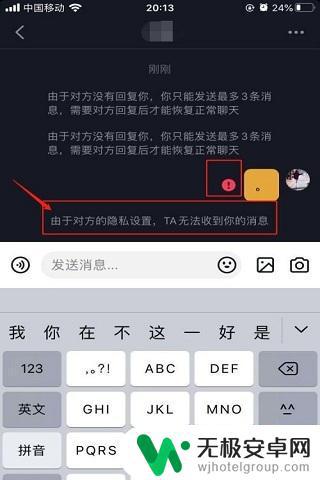 抖音对方发信息(抖音对方发信息没点进去看直接删掉了对方会显示已读吗)