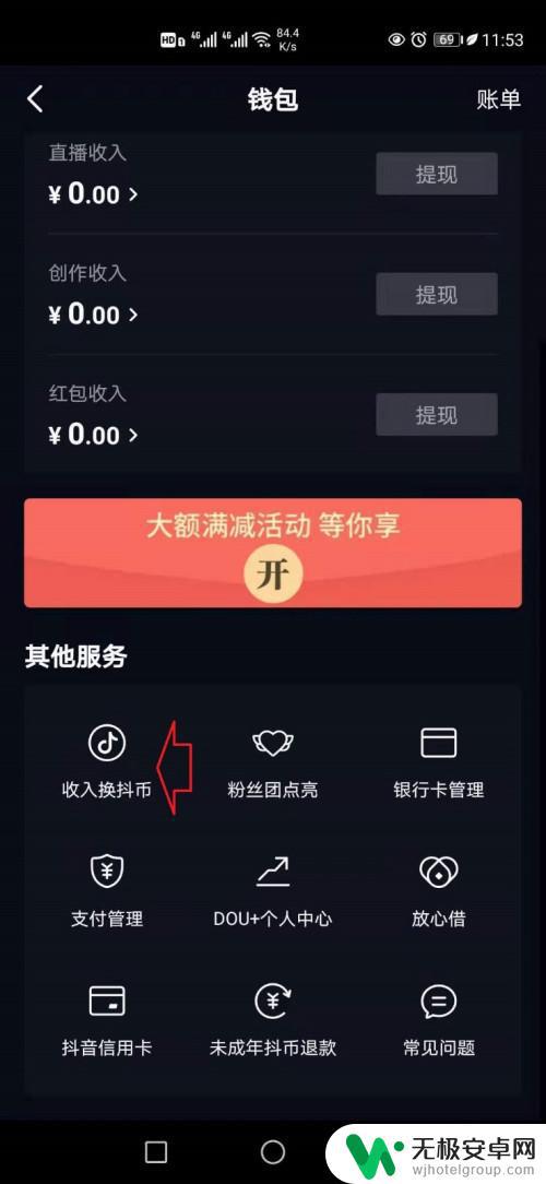 无限回收抖音币(无限回收抖音币是真的吗)