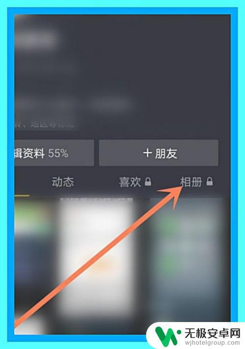 抖音看别人相册(抖音看别人相册在哪里找)
