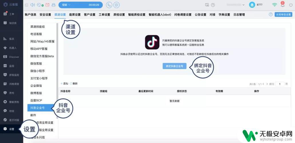 抖音企业账号提交(抖音企业账号如何申请)