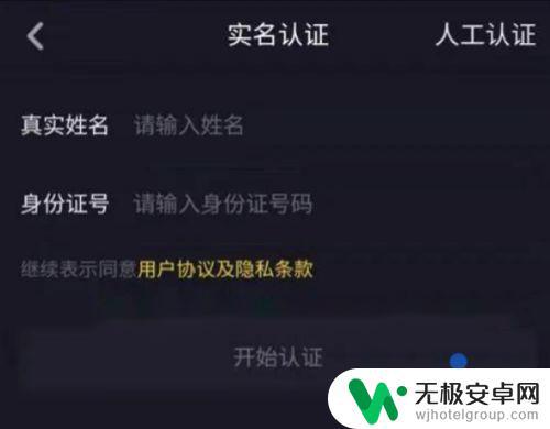 抖音怎么确定身份(抖音怎么确定身份信息)