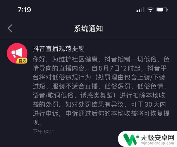 抖音违反抖加规则(违反抖加投放规范)