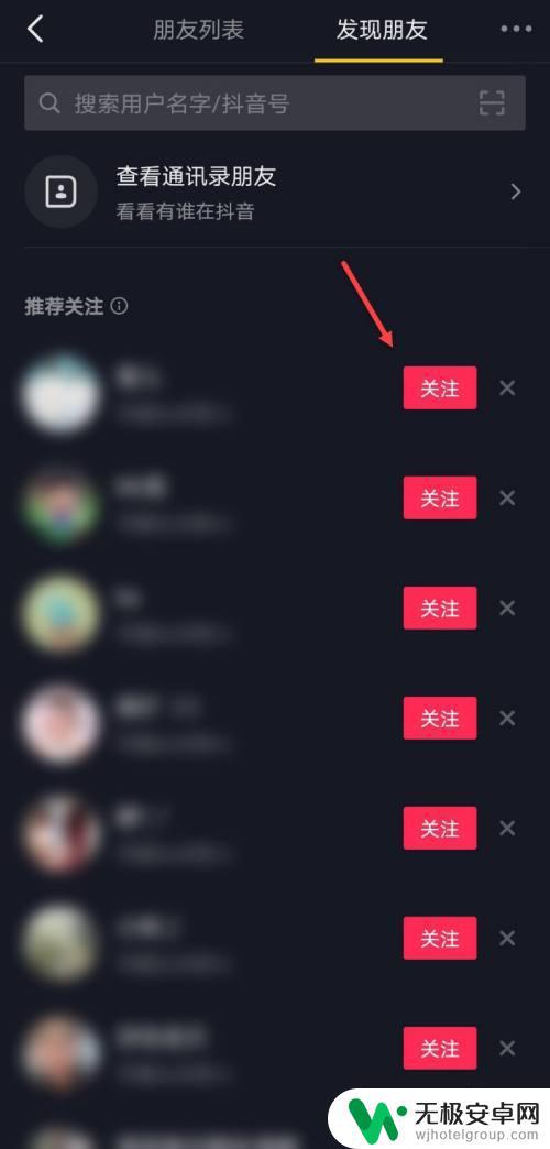 抖音怎么设朋友(抖音怎么设置朋友)