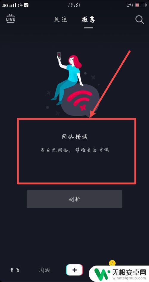 抖音网络很差吗(抖音网络流行歌曲)