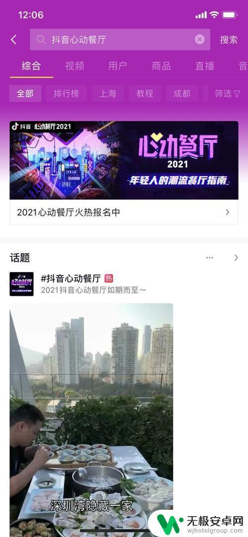 2022抖音心动聚焦(2022抖音心动聚焦多少抖币)