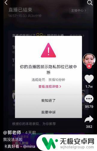 抖音直播禁止查看(抖音直播禁止查看个人信息)