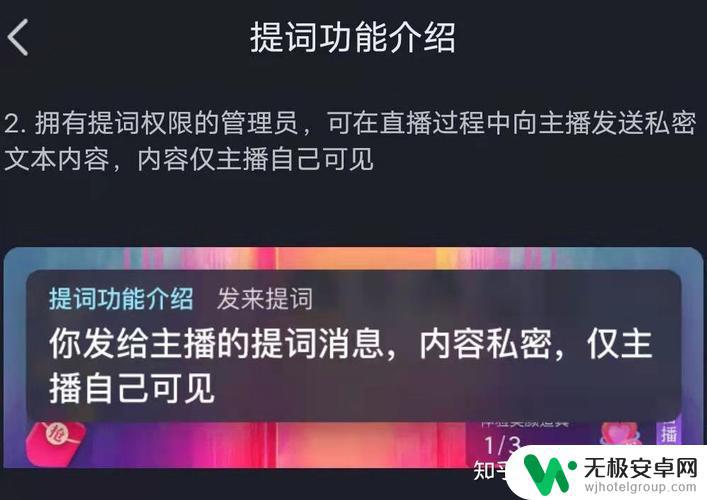 抖音管理题词权限(抖音管理题词权限怎么设置)