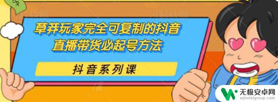 抖音号如何速成(抖音号如何速成账号)