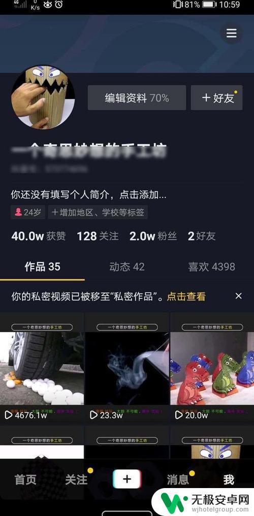 抖音号感觉废了(抖音号感觉废了都没人看我视频)