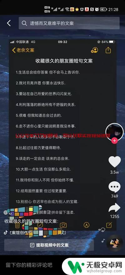 抖音宝宝文案身高(关于身高的抖音文案)