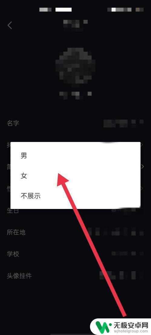 抖音性别哪里查询(抖音性别哪里查询啊)