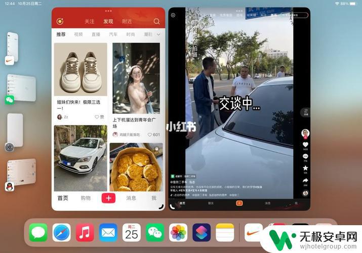 ipados可以下抖音吗(ipad能下抖音吗)