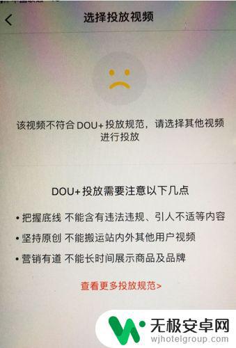 终止抖音DOU十(终止抖音dou十里面的钱怎么退)