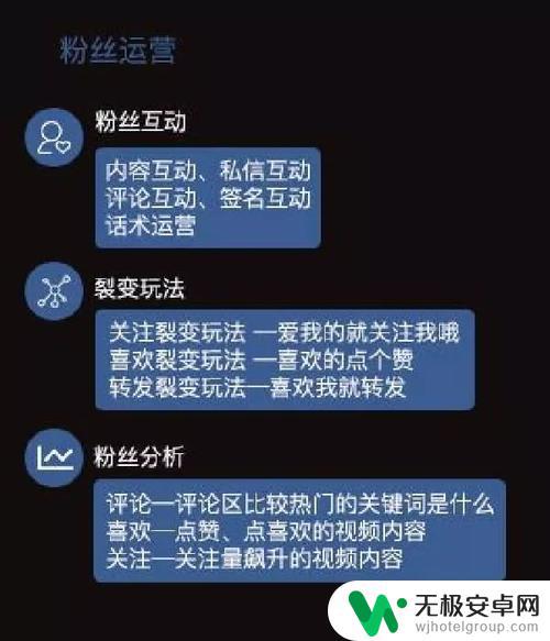 抖音粉丝互动话语(抖音粉丝互动话语怎么写)