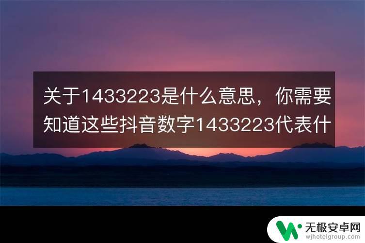 什么抖音数字号(什么抖音数字号码最火)