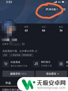 抖音访客标识没了(抖音访客标识没了怎么回事)