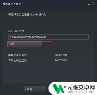 Steam如何备份恢复备份文件在哪里？备份Steam游戏文件到哪里？