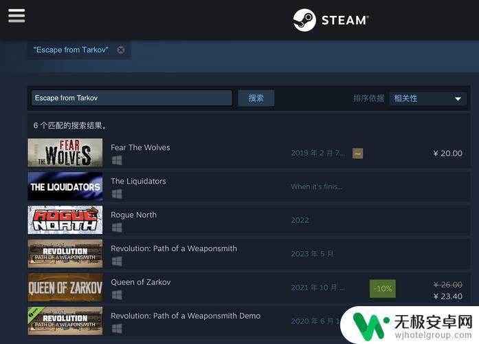 Steam逃离塔科夫：如何使用搜索找到最佳结果