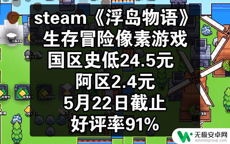 Steam浮岛物语多少钱：享受探险RPG的冒险世界！