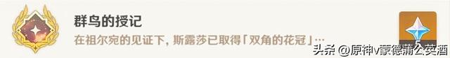 原神觉醒的正声任务攻略：如何快速收集5个俱利鼓和完成3个成就？